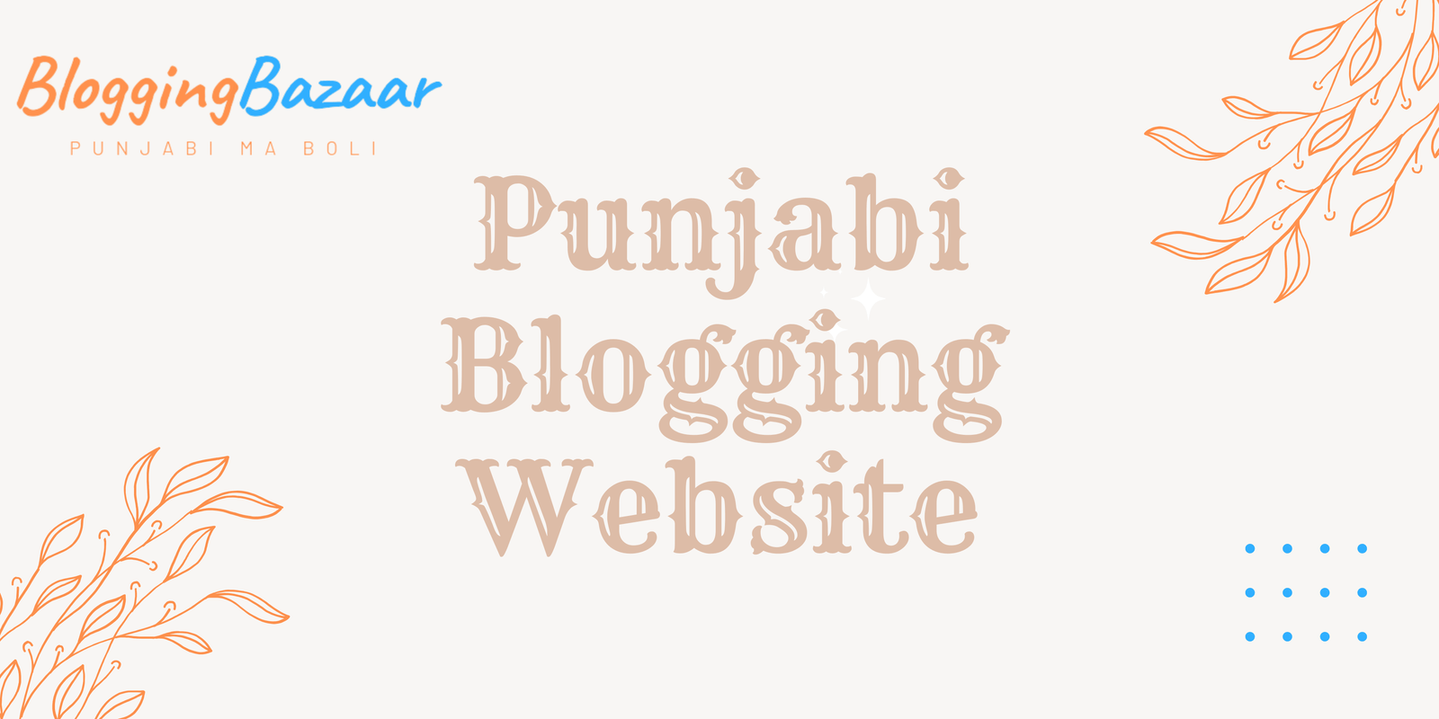 Punjabi Blogging website-Blogging Bazaar